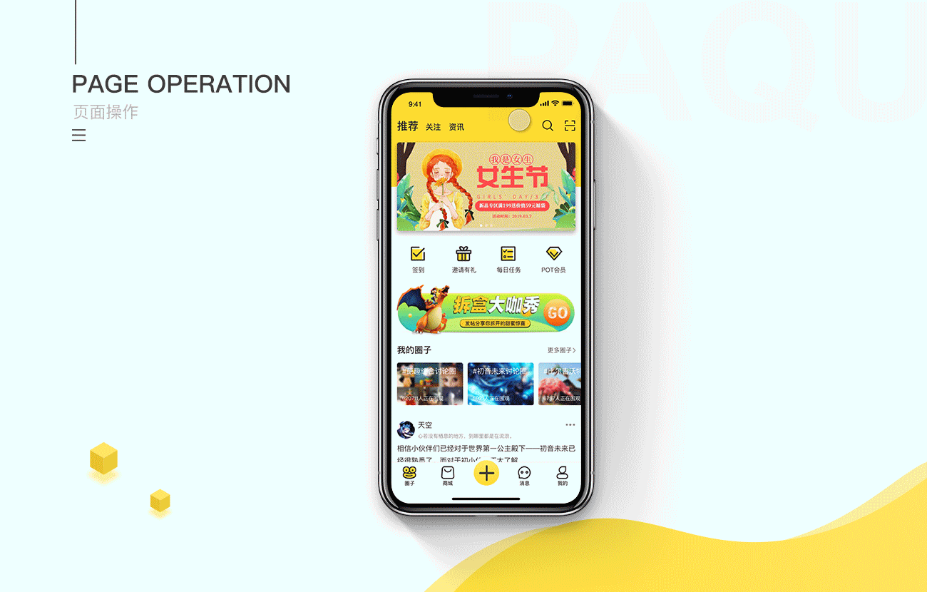 葩趣 4.0（图ZMTY3ODg0MzQ0） - APP界面 - 站酷设计师与海为邻原创素材 - 站酷ZCOOL