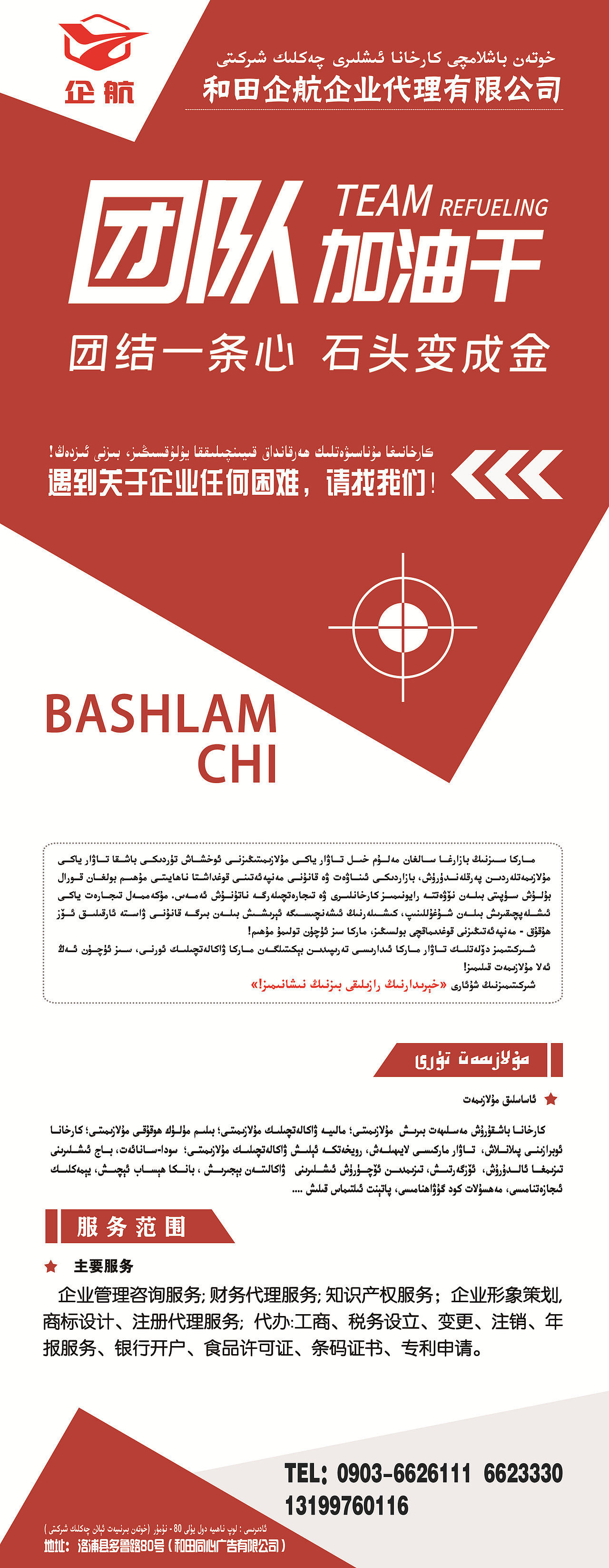 和田企航企业代理有限公司（X展架）（图ZMTgwMTM1MjIw） - 宣传物料 - 站酷设计师Chushyar123原创素材 - 站酷ZCOOL