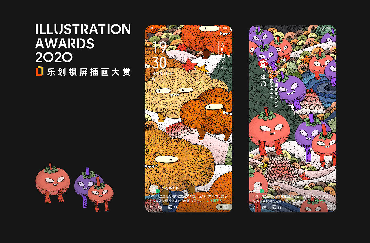 奇妙世界（图ZMjE3MzcxODg4） - 商业插画 - 站酷设计师谢然然原创素材 - 站酷ZCOOL