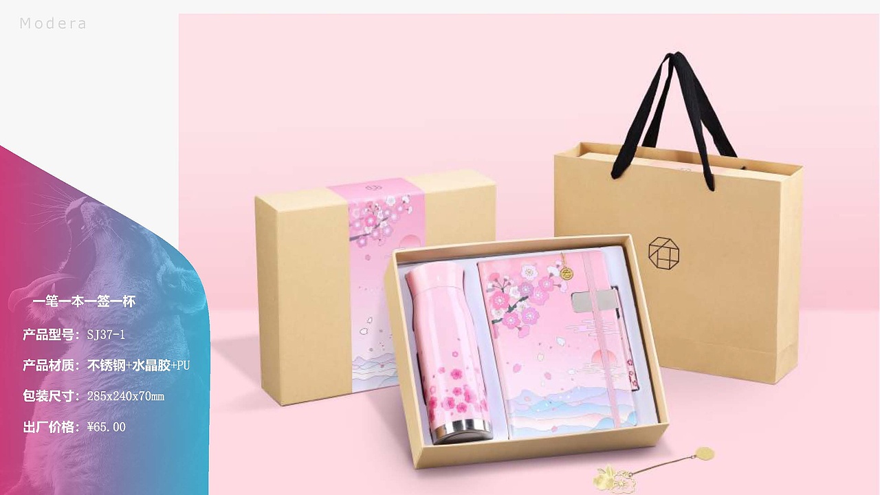 惠普礼品方案手册