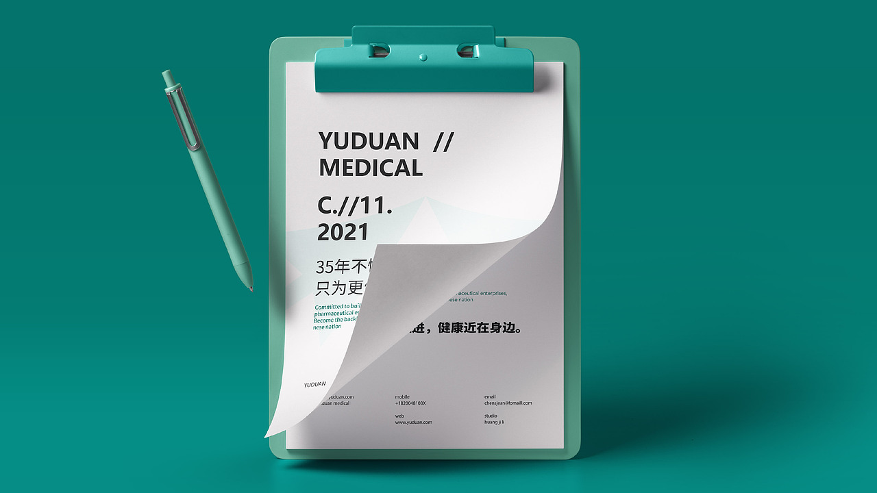 医疗企业品牌全案设计 LOGO设计 VI设计(羽端医疗)