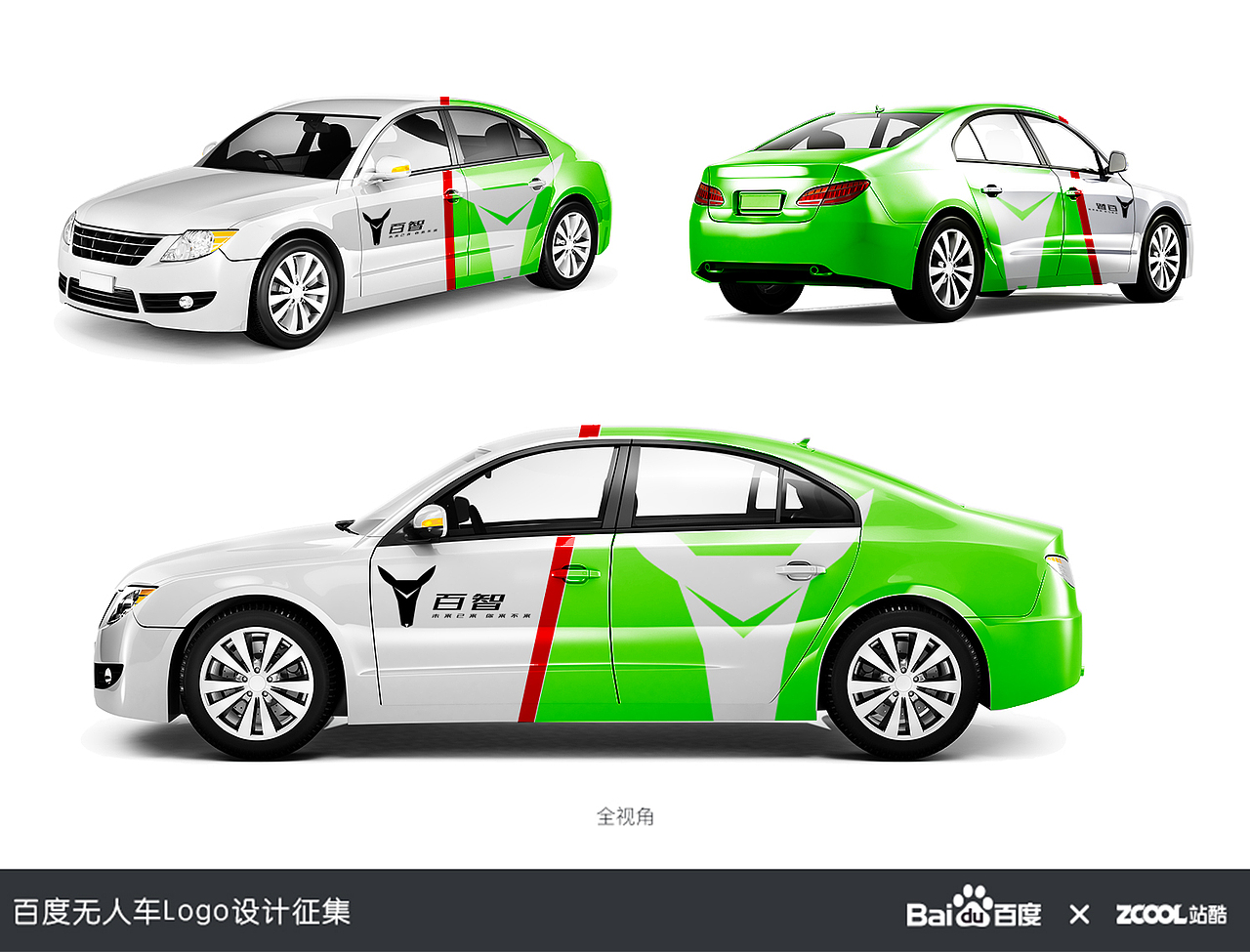 百智“无人车”（图ZNDgyNjQ4NDg=） - Logo - 站酷设计师小锋哥2010原创素材 - 站酷ZCOOL