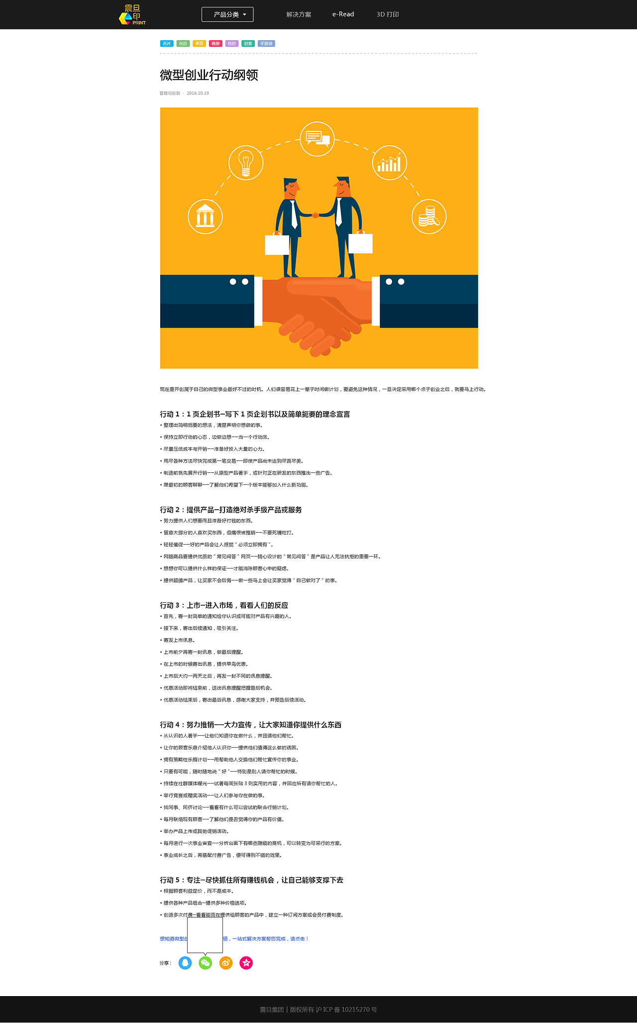平台初期形象页视觉设计（图ZNjkyODk3MzI=） - 企业官网 - 站酷设计师楚晗张原创素材 - 站酷ZCOOL