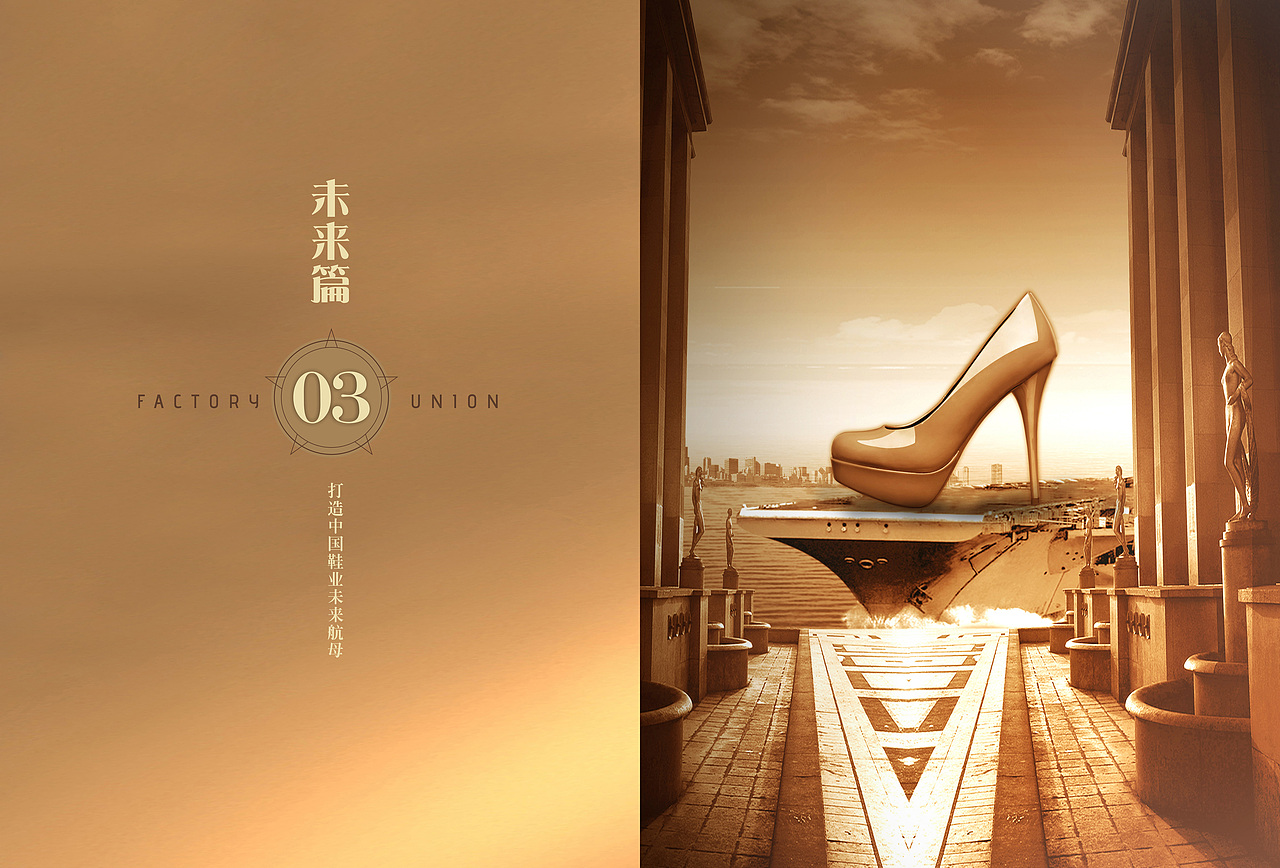 订货中心招商手册