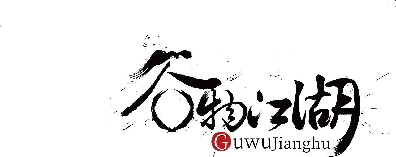 谷物江湖logo设计