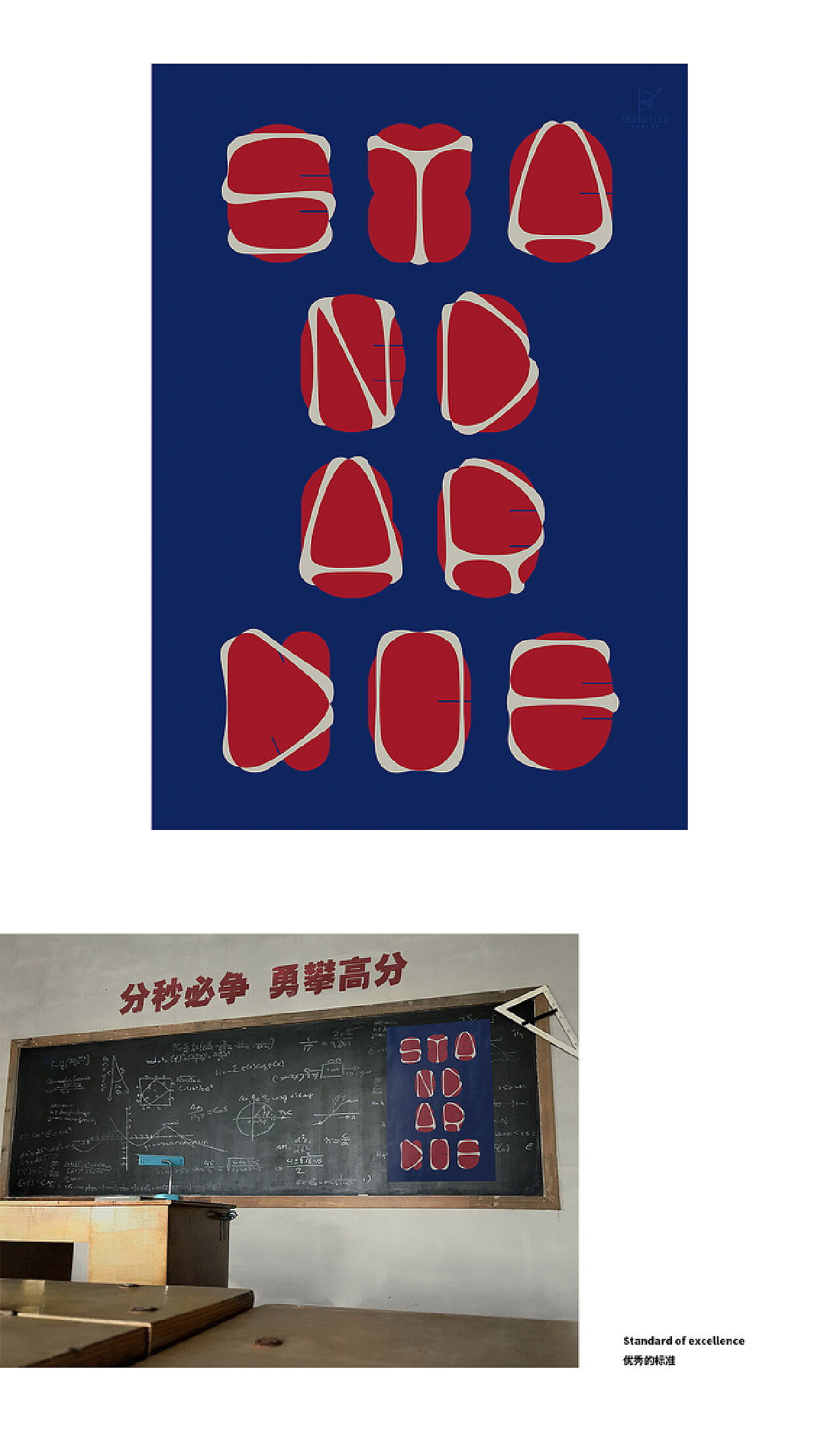 关于“矛盾字体”的实验性创作