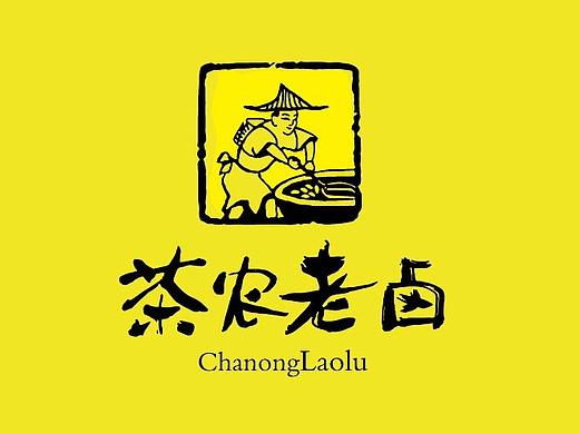 茶农老卤全案设计