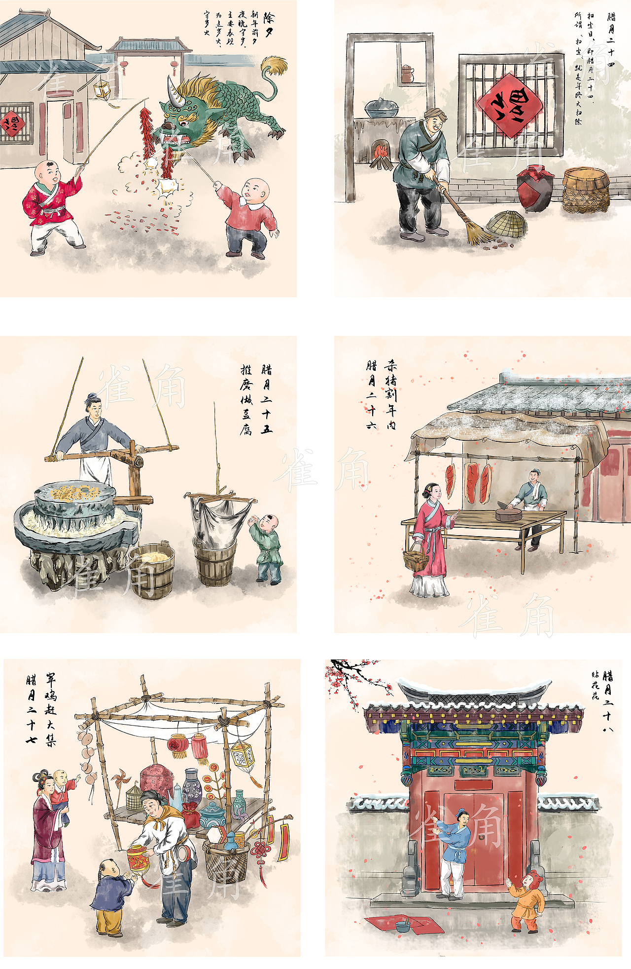 新年过年春节习俗腊月十三至正月十五(23张)（图ZMTg2NjU1NzY4） - 创作习作 - 站酷设计师雀角原创素材 - 站酷ZCOOL