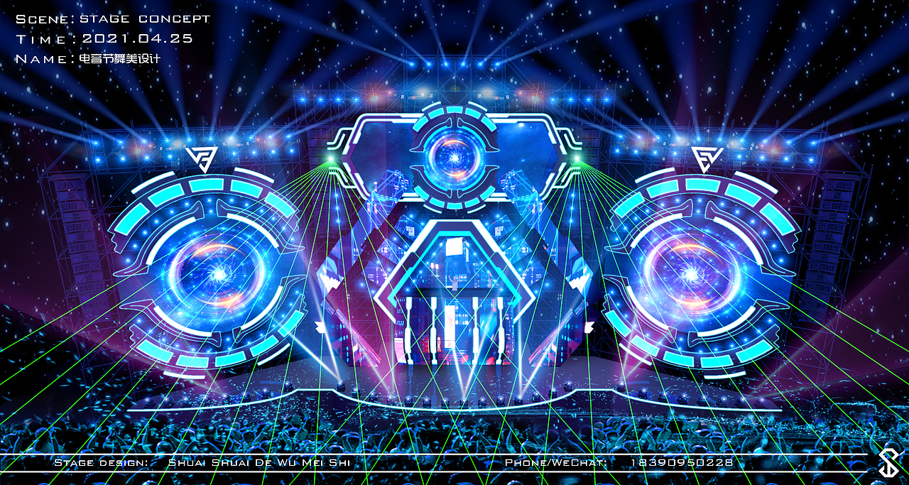 电音节/音乐节舞台舞美设计
