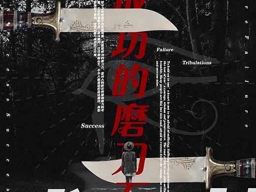 隨時(shí)海報(bào)（個(gè)人主頁-ZNTYzNjI1OTI=） - 海報(bào) - 站酷設(shè)計(jì)師燈泡有點(diǎn)割舌頭原創(chuàng)素材 - 站酷ZCOOL