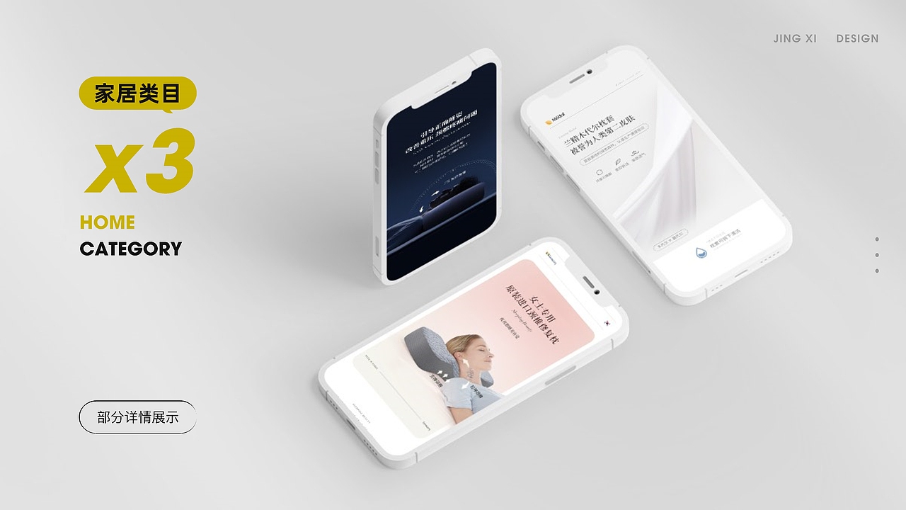 个人设计作品简历部分整理