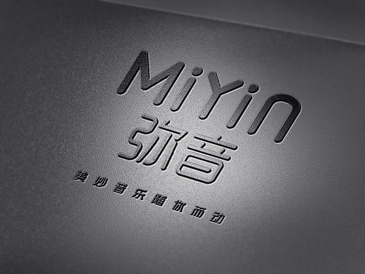 弥音耳机品牌题案（图ZODQyNDIzNjg=） - Logo - 站酷设计师阳光女孩_love原创素材 - 站酷ZCOOL