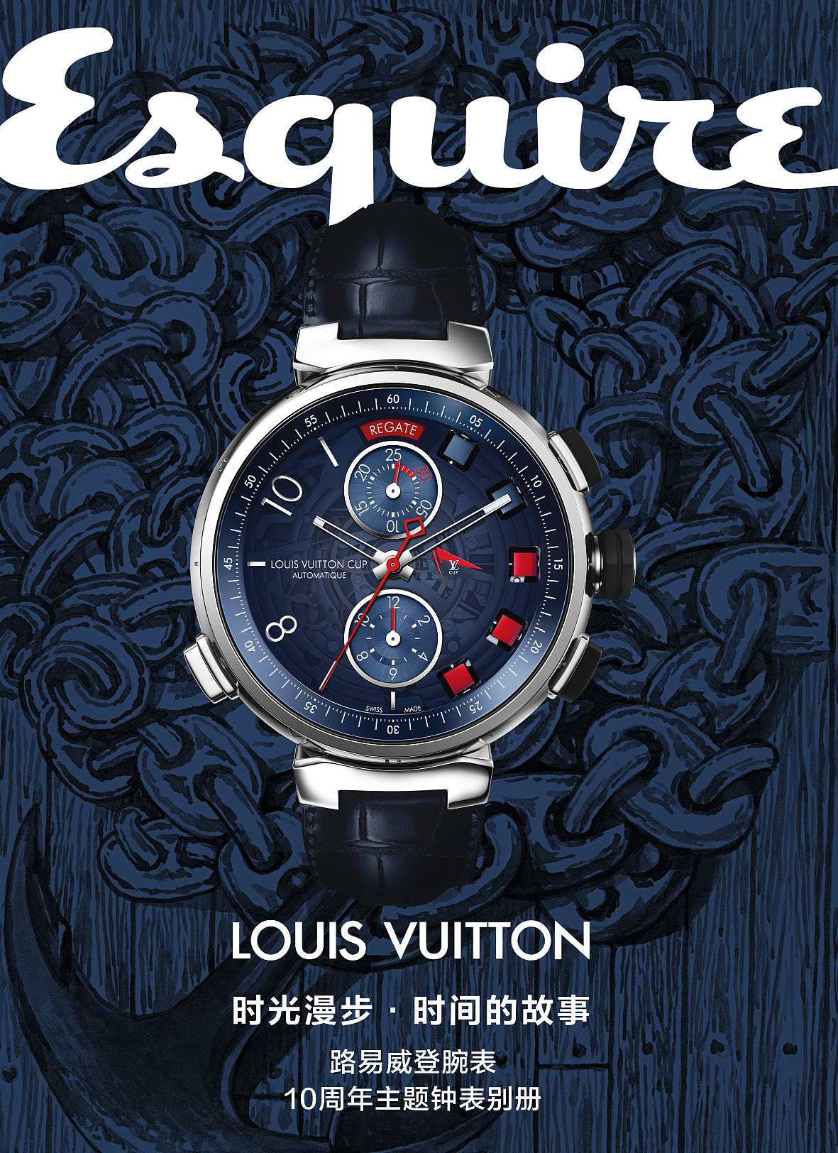 路易威登手表画册