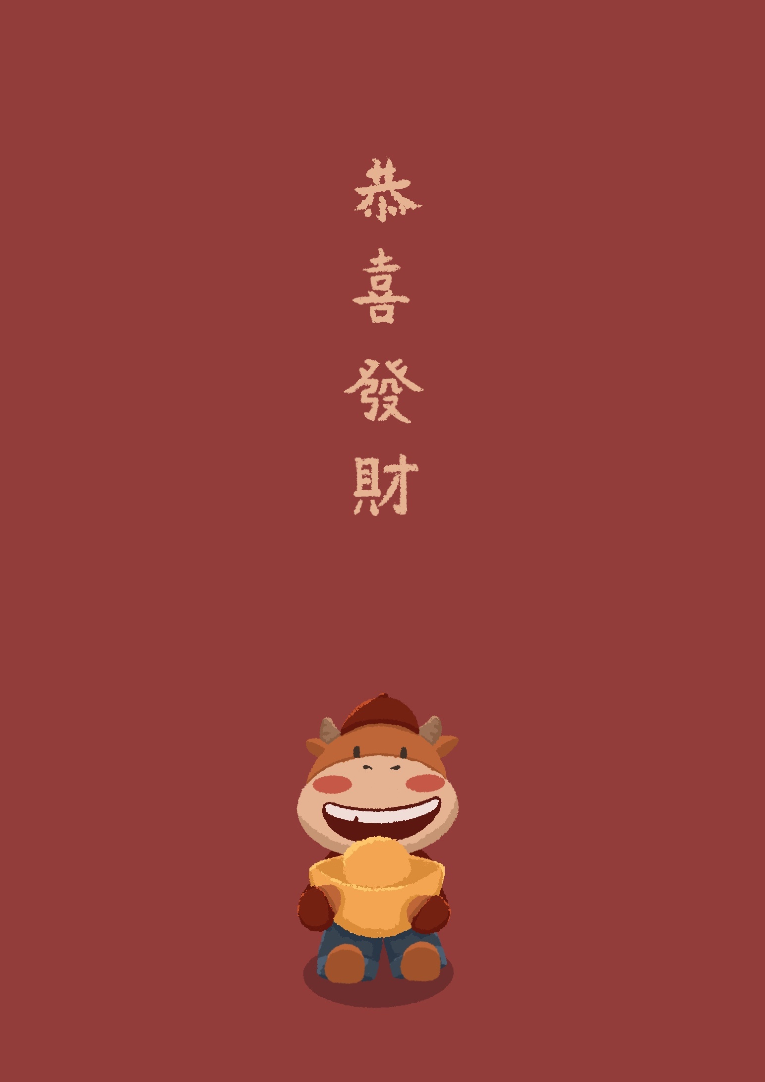 牛年小壁纸系列