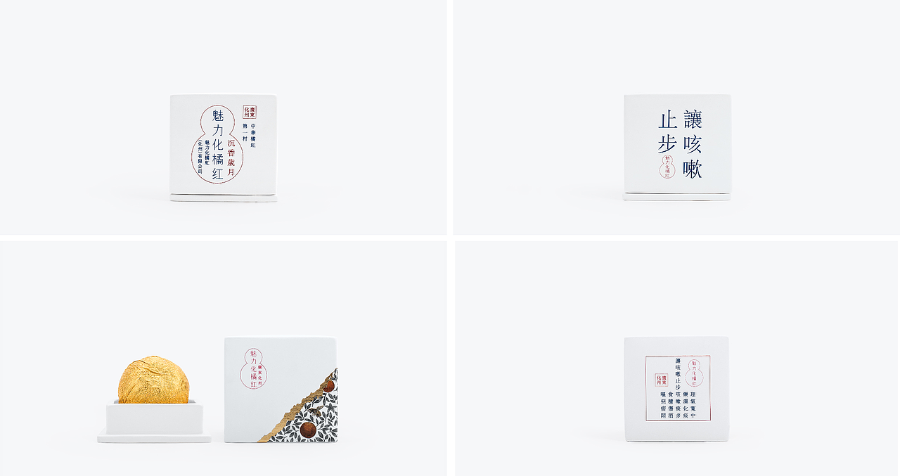 魅力化橘红（图ZMjUwMDEyNzA4） - 包装 - 站酷设计师大家创库原创素材 - 站酷ZCOOL