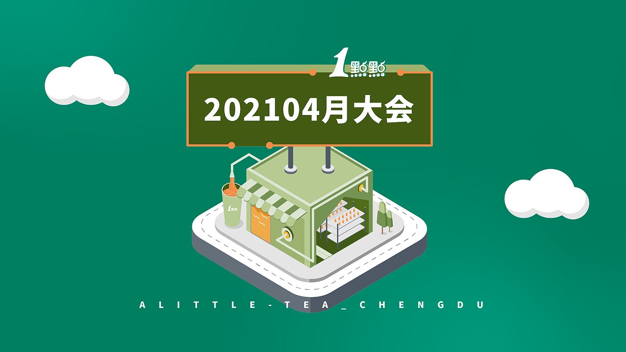 PPT封面（图ZMjU4NDA5OTQ0） - 品牌 - 站酷设计师木头多鱼原创素材 - 站酷ZCOOL