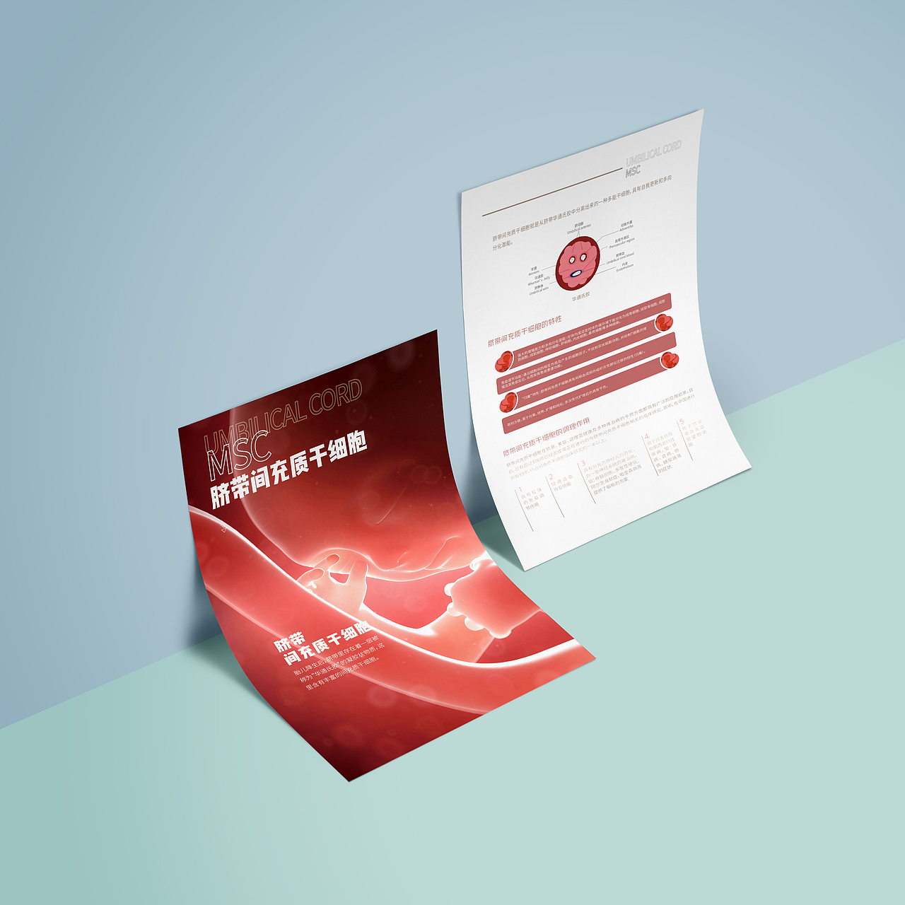 生物科技--单页设计（图ZMjkzNzMxMzMy） - 宣传物料 - 站酷设计师艺感阳光原创素材 - 站酷ZCOOL