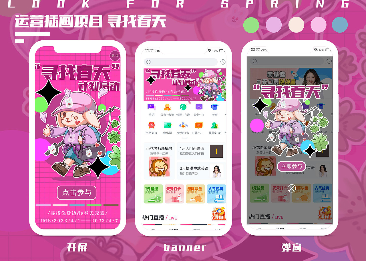 叮🔔运营插画打卡（图ZMzM3OTkzOTg4） - 商业插画 - 站酷设计师CRIGRAN原创素材 - 站酷ZCOOL