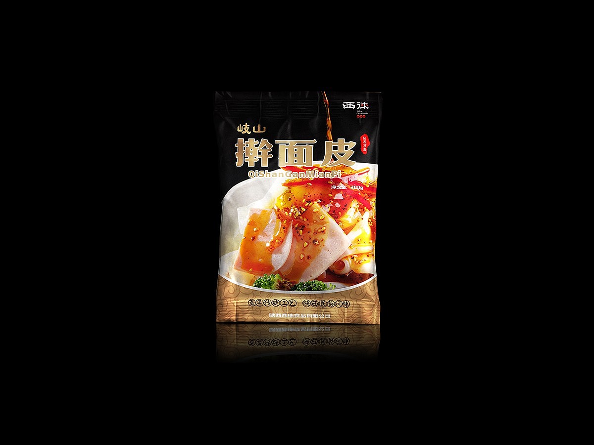 西徕擀面皮-西安开端品牌设计（图ZNjY2NzE3NDQ=） - Logo - 站酷设计师开端设计原创素材 - 站酷ZCOOL