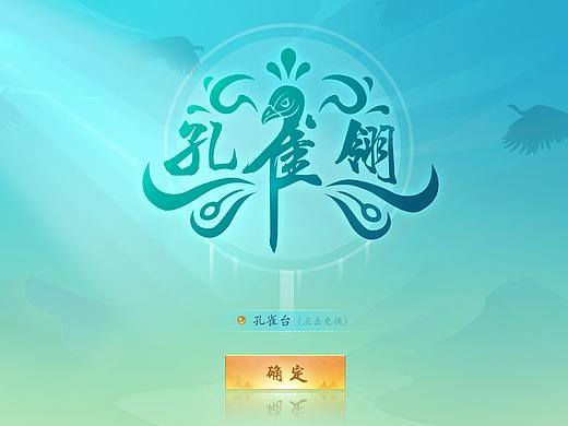 中国风练习
