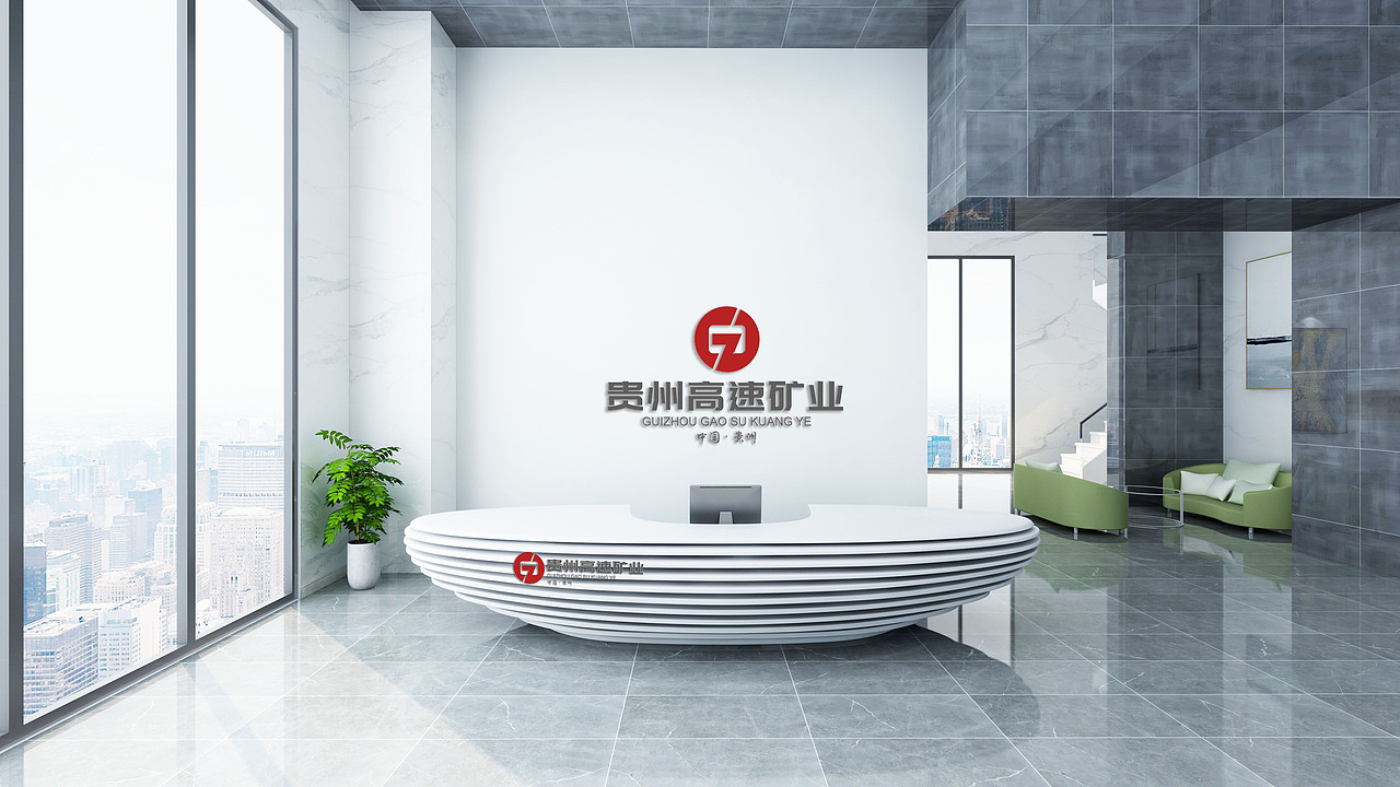 贵州高速矿业LOGO