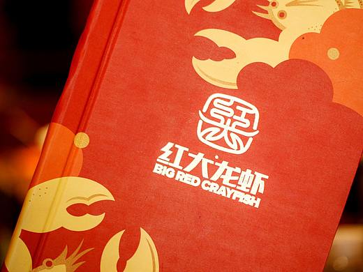 红大龙虾 | 红大，就是讲究！