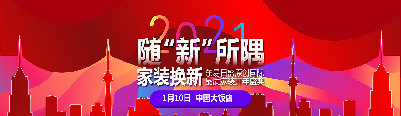 随“新”所隅家装换新（图ZMjM5MjIzMjEy） - 运营设计 - 站酷设计师嘤嘤嘤吖吖吖原创素材 - 站酷ZCOOL