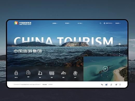 中國旅游集團(tuán)官網(wǎng)（個人主頁-ZNTg4NDgyMTI=） - 企業(yè)官網(wǎng) - 站酷設(shè)計師萌姑娘原創(chuàng)素材 - 站酷ZCOOL