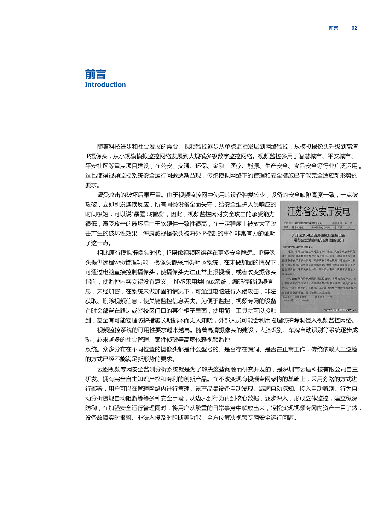 技术白皮书——云盾科技（图ZNjI0Njc2MjQ=） - 书籍/画册 - 站酷设计师言年原创素材 - 站酷ZCOOL