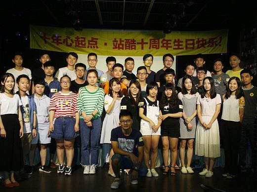 站酷十周年大趴潮汕站