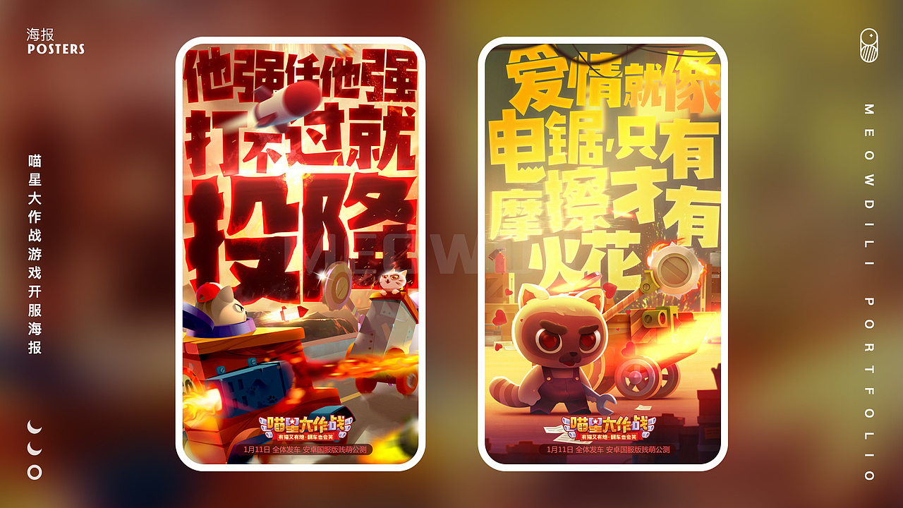 海报（图ZMjAzMjAzMjA0） - 其他平面 - 站酷设计师Meowdili原创素材 - 站酷ZCOOL