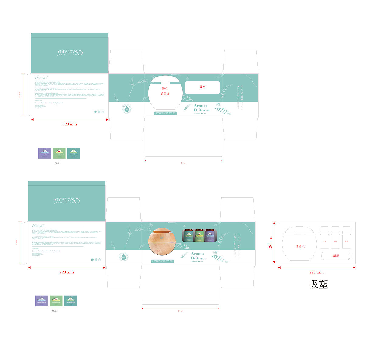 设计一套精油加香薰机的套装