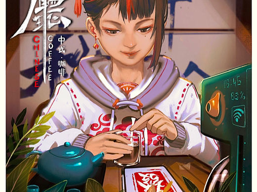 聚义厅明明咖啡屋插画广告