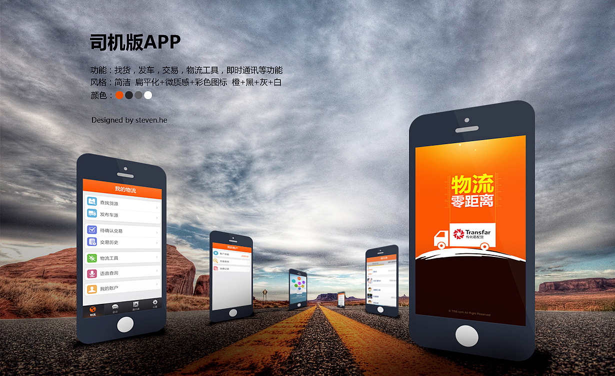 过去UI界面汇总（图ZMTYzNDgxNDA=） - 软件界面 - 站酷设计师河神原创素材 - 站酷ZCOOL