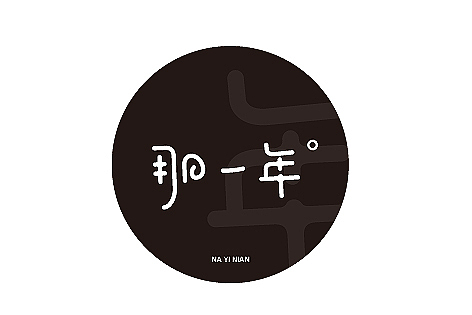 LOGO（图ZMTI3MTAzODA=） - 字体/字形 - 站酷设计师餐饮设计青岛小鱼原创素材 - 站酷ZCOOL