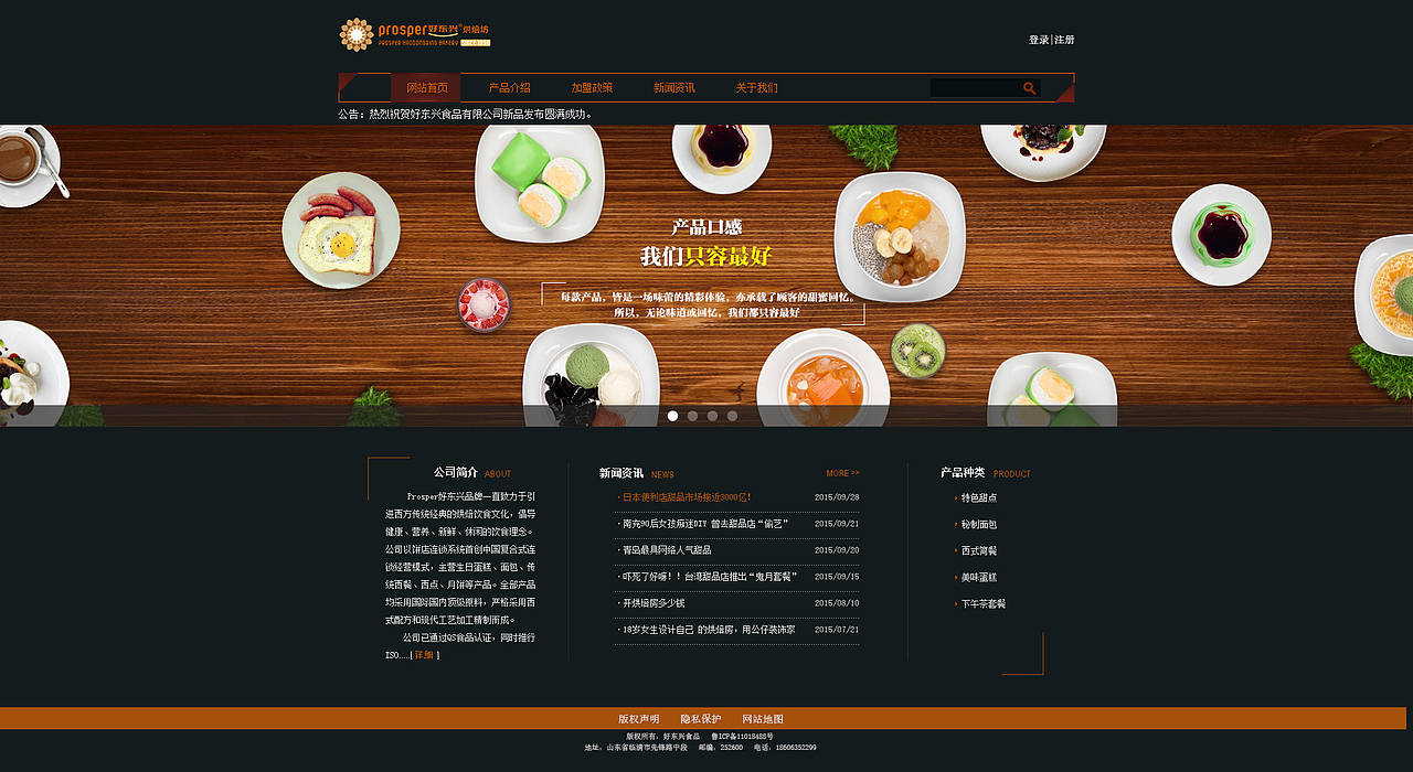 网站设计（图ZMzU2MTk4NTI=） - 企业官网 - 站酷设计师韩小婷子原创素材 - 站酷ZCOOL