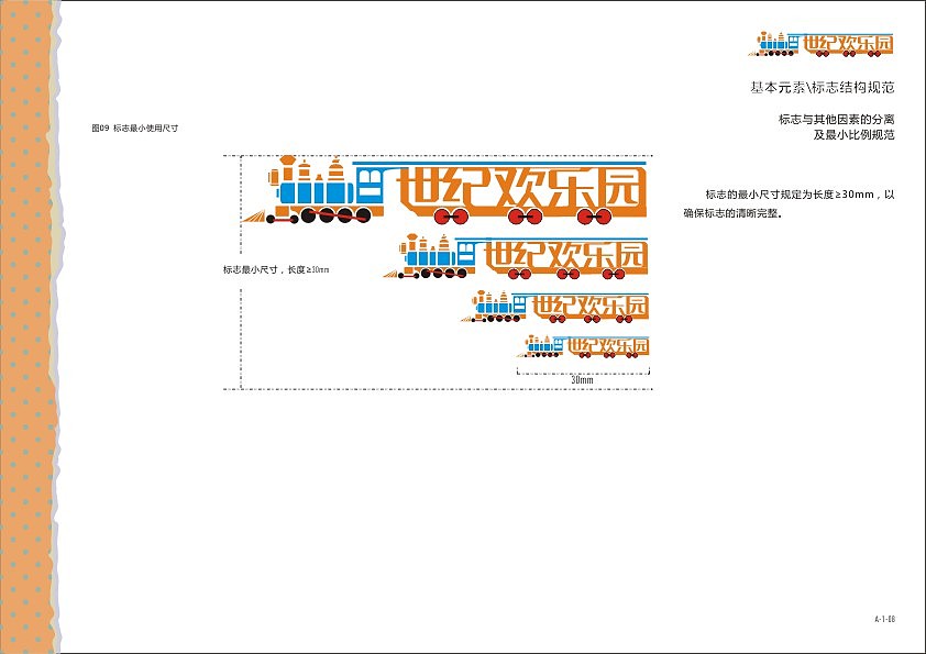郑州世纪欢乐园 VIS