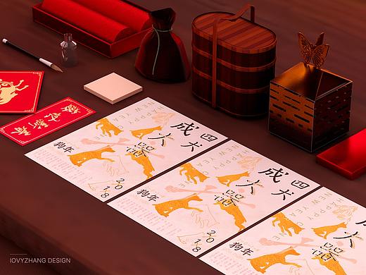 2018,狗年四犬成器海报及延展设计