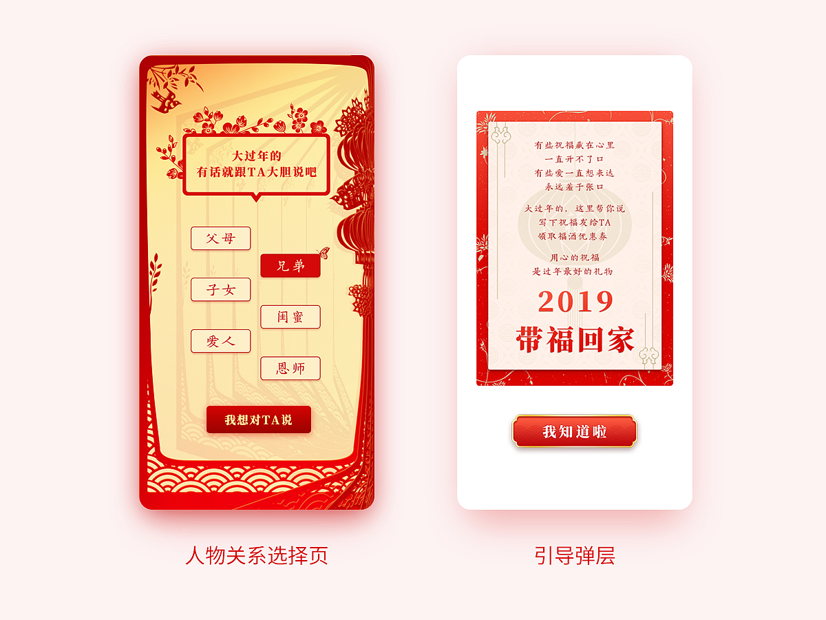 用户选择了留言对象后,需要填写自己和对方的所在地,并给对方留言;用户完成留言后,H5会自动生成信件