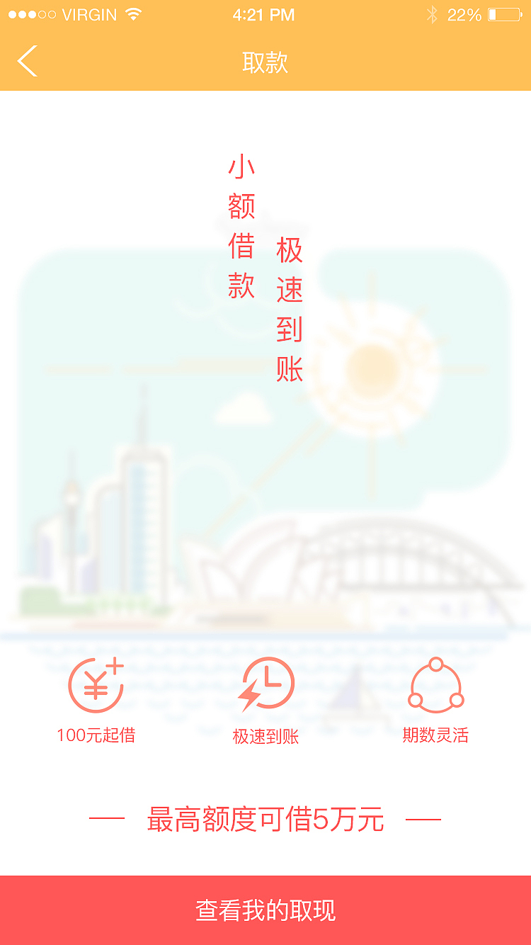 口袋APP