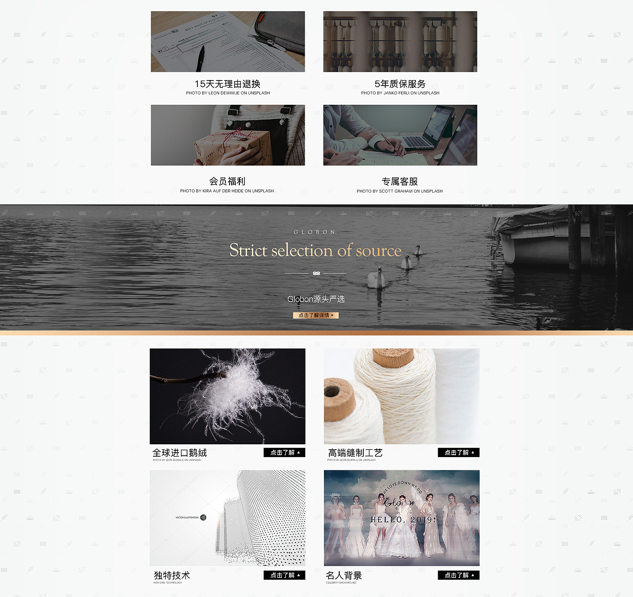 家纺寝具日常页面PC