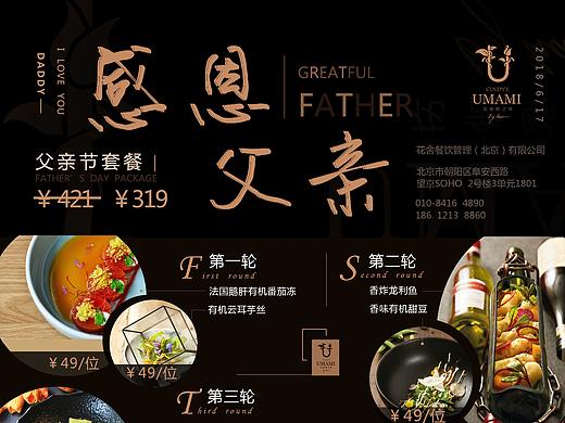 花舍面试作品（个人主页-ZMjg0MTk4MDg=） - 宣传物料 - 站酷设计师刘艳ABCDesigner原创素材 - 站酷ZCOOL