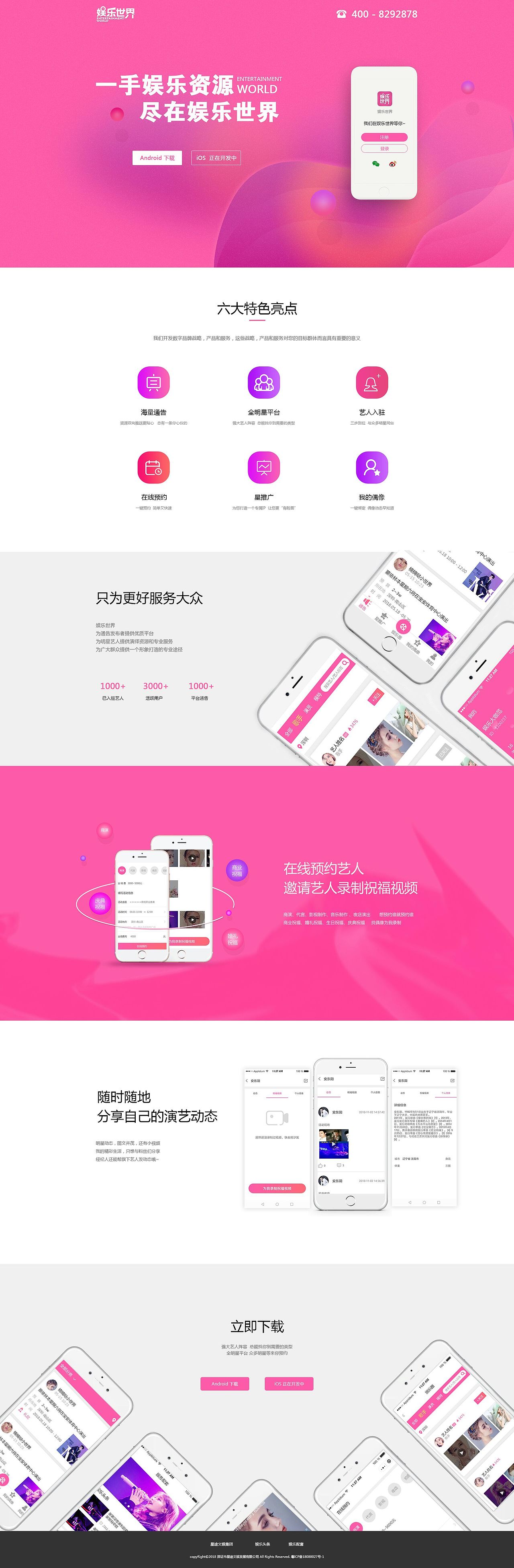 娱乐世界宣传图（图ZMTQyMTE0Mjc2） - 其他平面 - 站酷设计师楠楠哒小世界原创素材 - 站酷ZCOOL