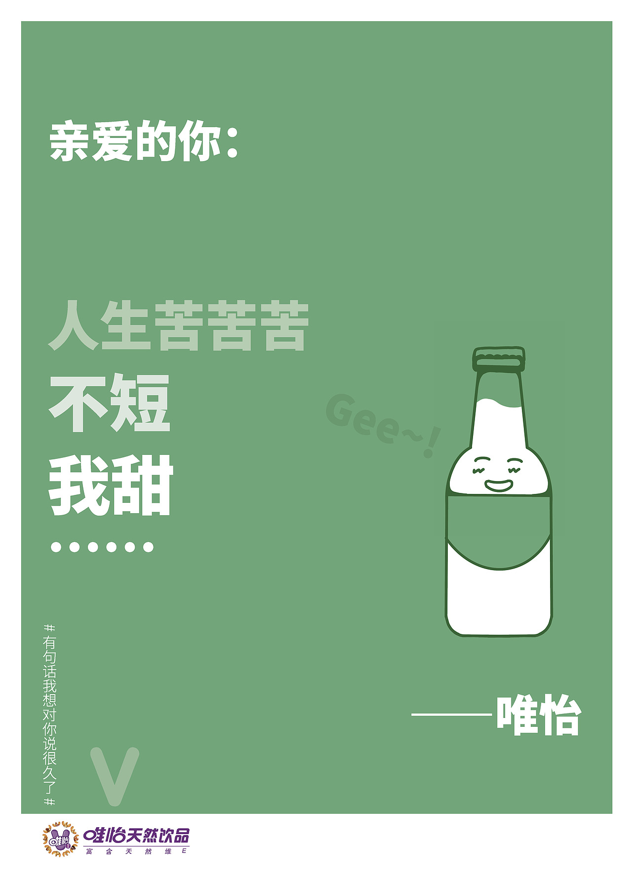 唯怡· 微信公号话题海报（图ZMjM0ODk5NzIw） - 海报 - 站酷设计师冬眠丫原创素材 - 站酷ZCOOL