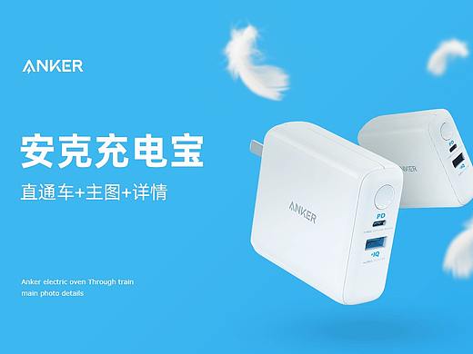 3c直通车+主图+详情页+生活小家电详情页