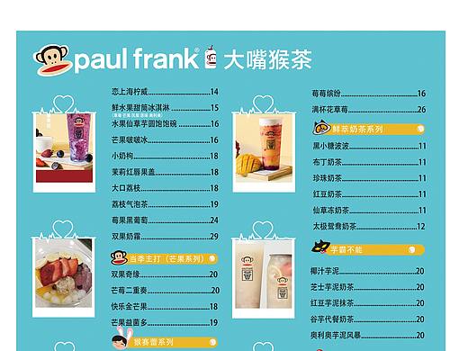 奶茶价目表~(个人主页-ZNTIxMTUzNjg=) - 其他平面 - 站酷设计师大慧慧慧慧慧慧慧原创素材 - 站酷ZCOOL