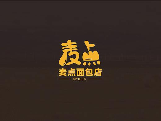 麦点品牌VIS设计