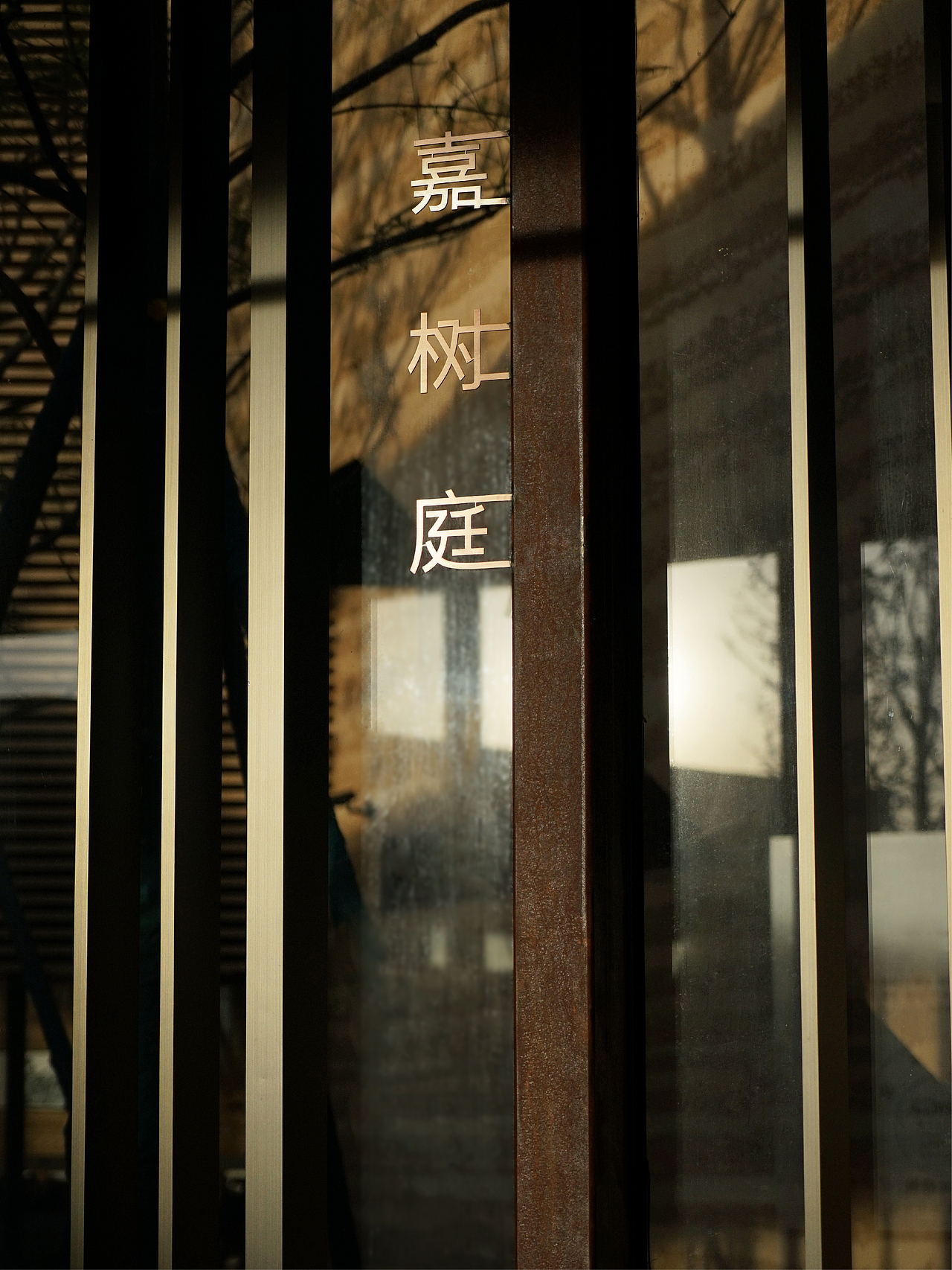 滇池半山山海美术馆导视系统设计