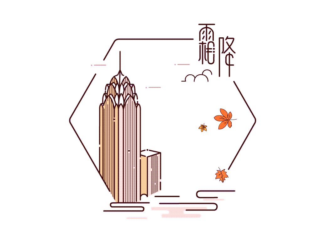 传统节气（图ZODMyMjA1OTI=） - 动效设计 - 站酷设计师子非良人原创素材 - 站酷ZCOOL