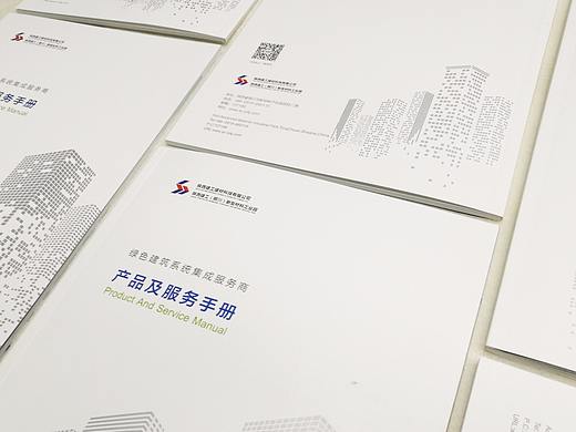 陕建工产品画册